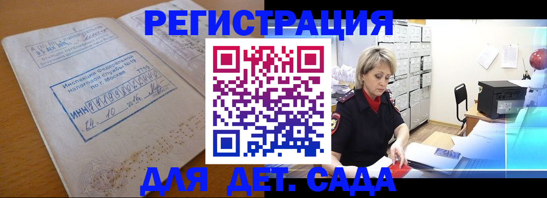 временная регистрация в квартире в Бородино